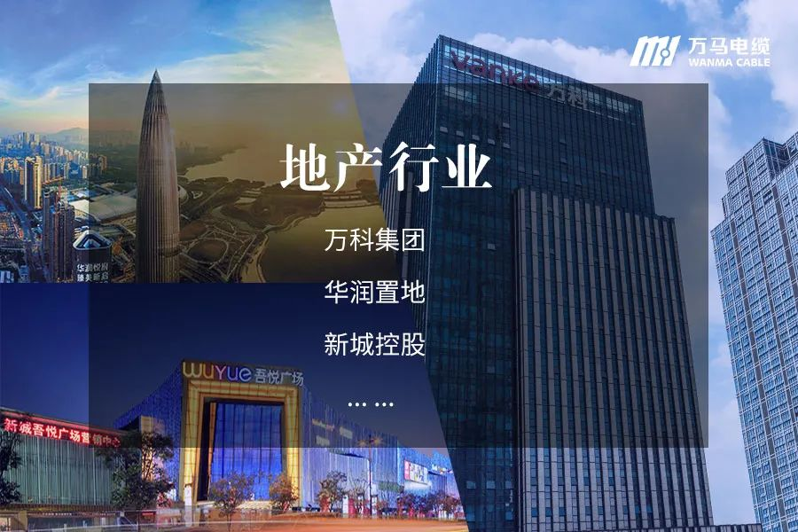 新篇章丨萬馬股份與龍湖集團(tuán)達(dá)成戰(zhàn)略合作！